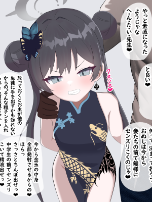 [える]黒人先生に寝取られたキサキ会長_a0008
