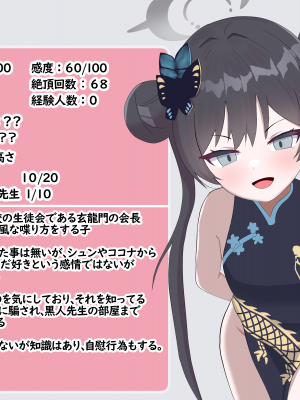 [える]黒人先生に寝取られたキサキ会長_a0009