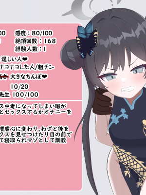 [える]黒人先生に寝取られたキサキ会長_a0011