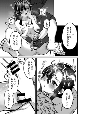 [チャンジャ乞食] しんせきのカイ_09