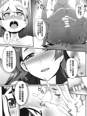 (C94) [超自然研究所 (冥土すし)] 母子相姦2 (Fate／Grand Order) [甜族星人出资x一只麻利的鸽子汉化]_07