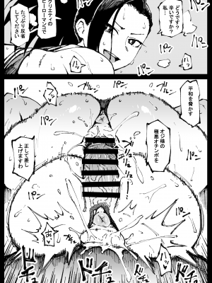 [アヘ丸] 正義執行クリエティ