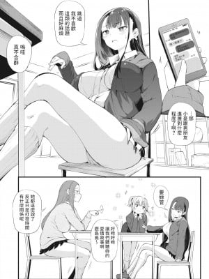 [ナスムスビム]  こいつらイチャついてんぞ〜鹿島と原田〜  (コミックホットミルク 2023年1月号) [中国翻訳]_02