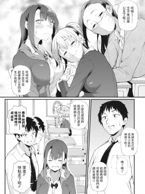 [ナスムスビム]  こいつらイチャついてんぞ〜鹿島と原田〜  (コミックホットミルク 2023年1月号) [中国翻訳]_05