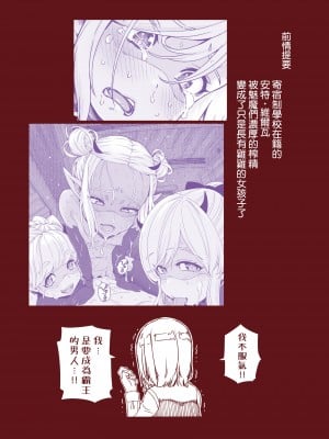 [きゃらだいん] おちんちんついてるだけのおんなの子 [瑞树汉化组]_03