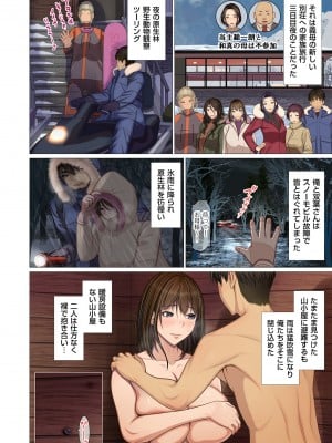 COMIC クリベロン DUMA 2023年7月号 Vol.50_004