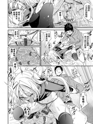 [fu-ta] うぇっとどりーむ｜思春少女夜有所夢 [中国翻訳] [DL版]_181