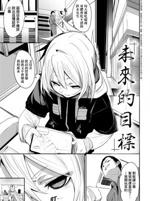 [fu-ta] うぇっとどりーむ｜思春少女夜有所夢 [中国翻訳] [DL版]_060