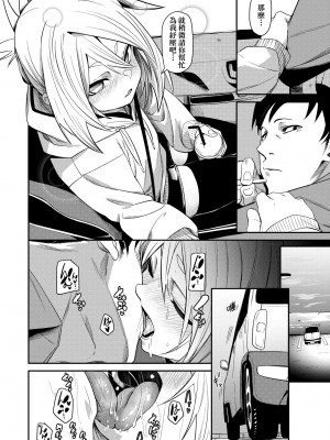 [fu-ta] うぇっとどりーむ｜思春少女夜有所夢 [中国翻訳] [DL版]_073