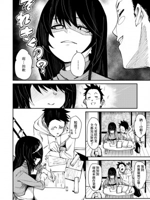 [fu-ta] うぇっとどりーむ｜思春少女夜有所夢 [中国翻訳] [DL版]_011
