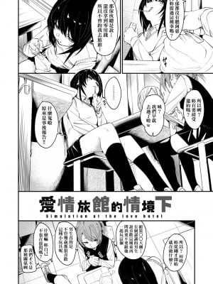 [fu-ta] うぇっとどりーむ｜思春少女夜有所夢 [中国翻訳] [DL版]_035