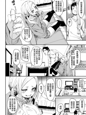 [fu-ta] うぇっとどりーむ｜思春少女夜有所夢 [中国翻訳] [DL版]_093