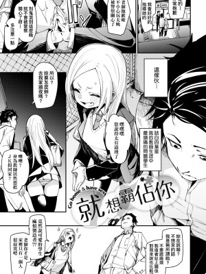 [fu-ta] うぇっとどりーむ｜思春少女夜有所夢 [中国翻訳] [DL版]_088