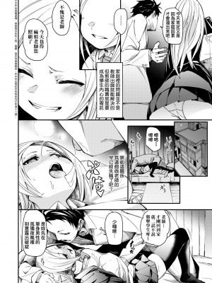 [fu-ta] うぇっとどりーむ｜思春少女夜有所夢 [中国翻訳] [DL版]_089