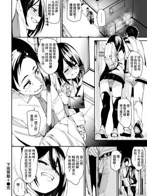 [fu-ta] うぇっとどりーむ｜思春少女夜有所夢 [中国翻訳] [DL版]_195