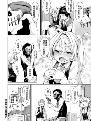 [fu-ta] うぇっとどりーむ｜思春少女夜有所夢 [中国翻訳] [DL版]_185