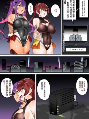 [不隨] 任務失敗⁉敵組織のボスに捕らわれた対〇忍TW＆MRN…編 (常闇トワ、寶鐘マリン) [ChatGPT貓貓翻譯] [DL版]_2