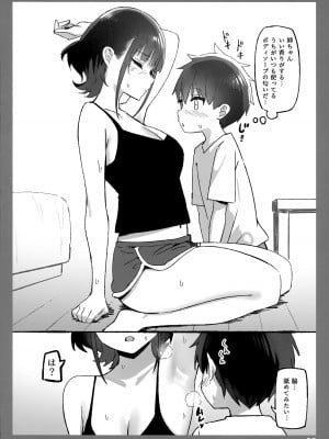 (COMIC1☆22) [Candy Club (スカイ)] お姉ちゃんととろける気持ちSP2_08