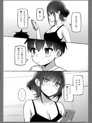 (COMIC1☆22) [Candy Club (スカイ)] お姉ちゃんととろける気持ちSP2_04