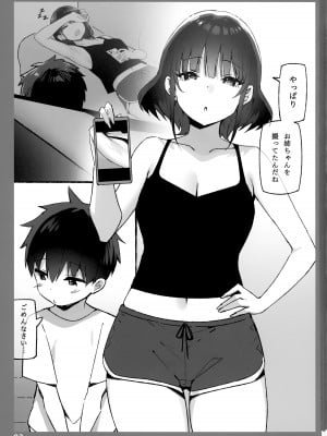 (COMIC1☆22) [Candy Club (スカイ)] お姉ちゃんととろける気持ちSP2_03