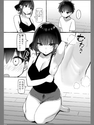 (COMIC1☆22) [Candy Club (スカイ)] お姉ちゃんととろける気持ちSP2_07