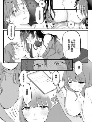 [ゆりしましろ] アリサの思い通り (COMIC 快楽天 2023年8月号) [大鸟可不敢乱转汉化] [DL版]_08