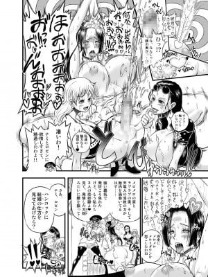 (C92) [アルセノテリス (沈没、Rebis)] 乱れ咲き女囚海賊総集編 (ワンピース) [DL版]_078