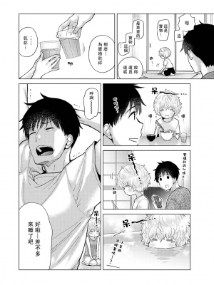 [シイナ] ノラネコ少女との暮らしかた 第34-39話｜與野貓少女一起生活的方法 Ch. 34-39 [禁漫漢化組]_011
