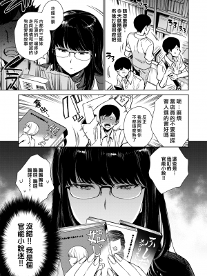 [六角八十助] コトネつむぎ｜琴音交纏 [漢化組漢化組×我尻故我在] [DL版]_03