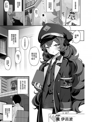 [Horizontal World (またのんき▼)] 色ハ欲 (ブルーアーカイブ) [中国翻訳] [無修正] [DL版]_03