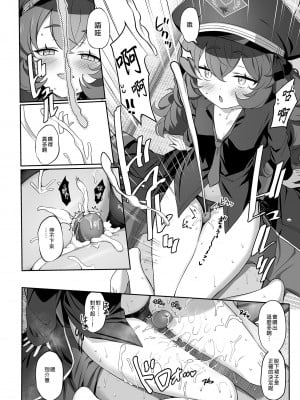 [Horizontal World (またのんき▼)] 色ハ欲 (ブルーアーカイブ) [中国翻訳] [無修正] [DL版]_10