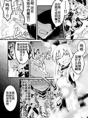 [レフトハンド] ダンジョンで怪しい研究者に怪しい魔法にかけられちゃう冒険者ちゃん [白杨汉化组]_2