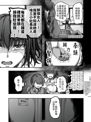 [搾精研究所、亀山しるこ] 搾精病棟～性格最悪のナースしかいない病院で射精管理生活～第一章~第五章 後篇 (アナンガ・ランガ ) [禁漫漢化組]_091
