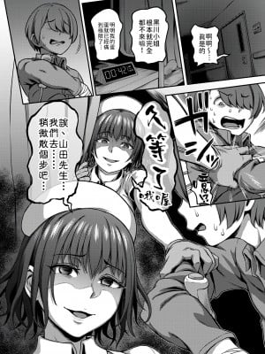 [搾精研究所、亀山しるこ] 搾精病棟～性格最悪のナースしかいない病院で射精管理生活～第一章~第五章 後篇 (アナンガ・ランガ ) [禁漫漢化組]_088