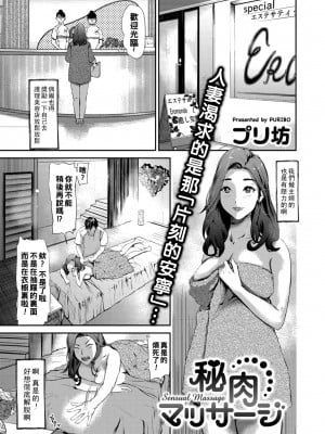[プリ坊] 秘肉マッサージ_co0036
