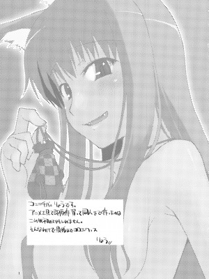 (サンクリ39) [Forbidden-Lips (りょう)] wolf’s regret (狼と香辛料)_img001