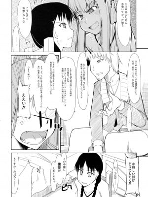 (サンクリ39) [Forbidden-Lips (りょう)] wolf’s regret (狼と香辛料)_img004
