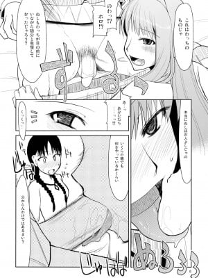 (サンクリ39) [Forbidden-Lips (りょう)] wolf’s regret (狼と香辛料)_img008