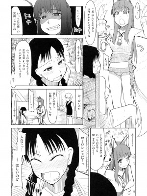(サンクリ39) [Forbidden-Lips (りょう)] wolf’s regret (狼と香辛料)_img016