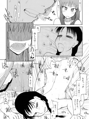 (サンクリ39) [Forbidden-Lips (りょう)] wolf’s regret (狼と香辛料)_img025