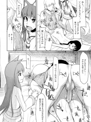 (サンクリ39) [Forbidden-Lips (りょう)] wolf’s regret (狼と香辛料)_img026