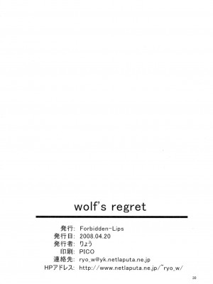 (サンクリ39) [Forbidden-Lips (りょう)] wolf’s regret (狼と香辛料)_img030