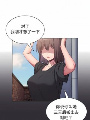 陌生的未婚妻 22-23話_22_05
