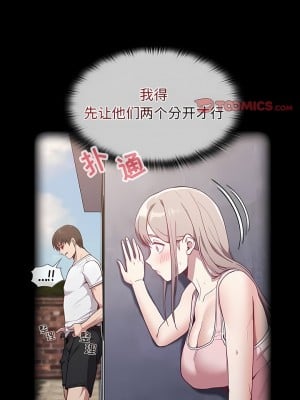 陌生的未婚妻 22-23話_23_02