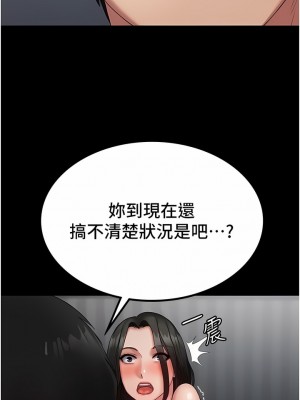 PUA完全攻略 17-18話_17_07