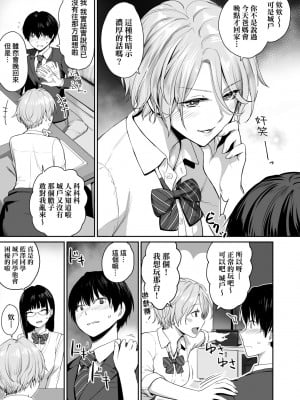 [紅村かる] ぼくだけがセックスできない家｜家裡兄弟唯獨只有我沒能SEX [中国翻訳] [DL版]_012