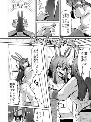 [神谷ズズ] 目が覚めたら俺は兎の女の子_3