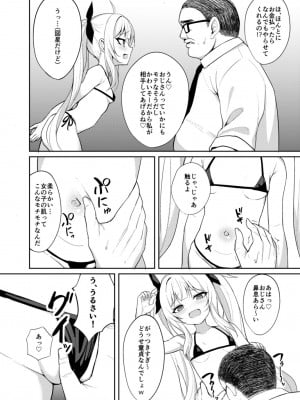 [ぶれいぶちきん (あれっくす)] メスガキ服従催眠2 [DL版]_09