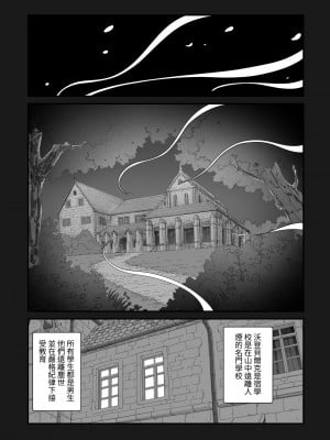 [きゃらだいん] 異世界キャラディンにおけるサキュバスの襲撃 [中国翻訳]_07