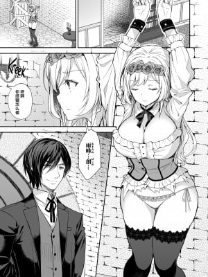 [クロエ] 隷嬢の小夜曲 第一楽章 [qwqsandness重嵌] [无修正] [DL版]_003